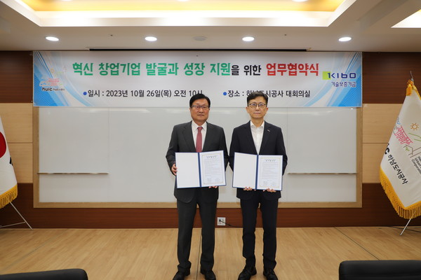 ▲ 하남도시공사·기술보증기금 업무협약식.