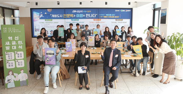 ▲ 인천 중구 혁신 새글인 1기 출범식 모습.