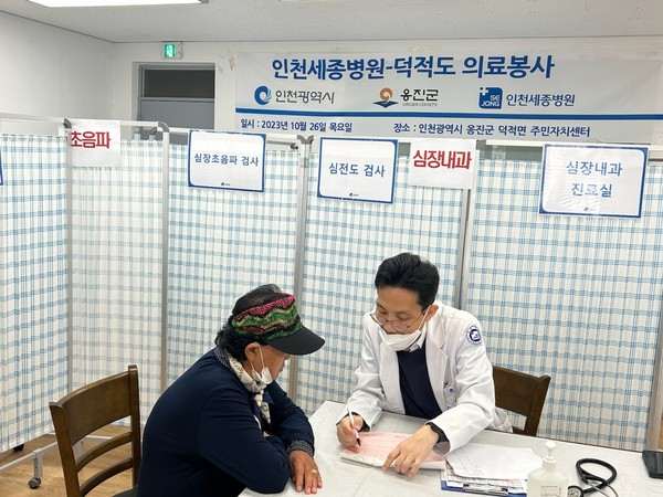▲ 세종병원 덕적도 무료진료 실시 모습.