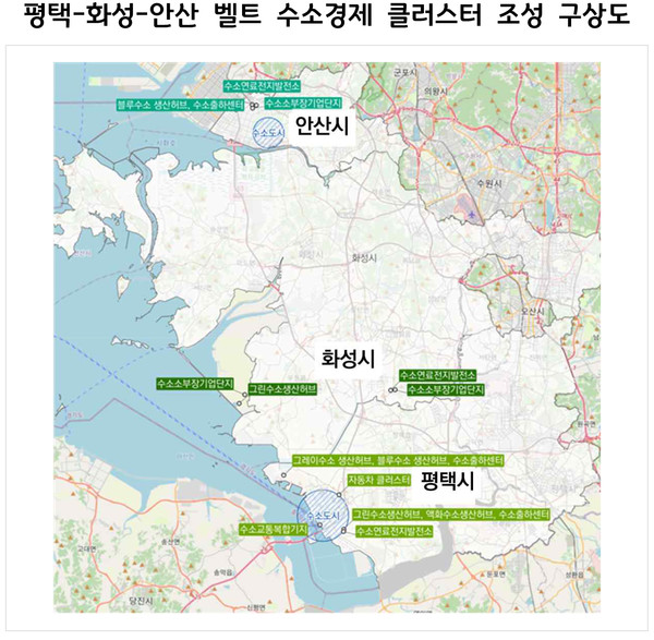 ▲ 평택-화성-안산 벨트 수소경제 클러스터 조성 구상도.