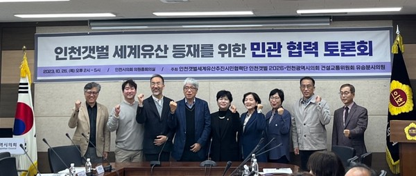 ▲ 민관 협력 토론회 모습.
