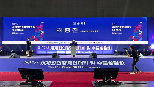최종진 수원시 경제정책국장이 환송사를 하고 있다.