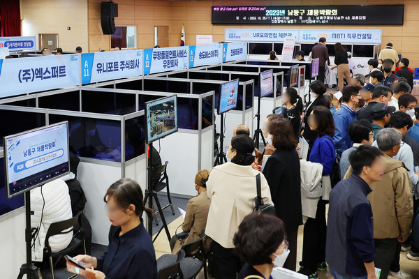 2023년 남동구 채용박람회 개최