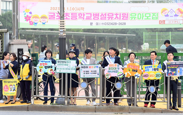 굴포초등학교 교통안전 릴레이 캠페인 진행