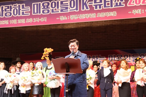 ▲ 박승원 광명시장이 광명사랑 뷰티헤어축제서 인사말을 하고 있다.
