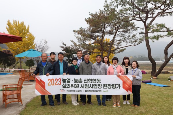 ▲ 양주시 농촌지도시범사업 성과공유를 위한 현장평가회 개최 모습.
