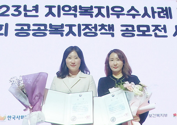 ▲ 지역복지우수사례 강남구 수상 기념사진.