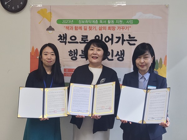 ▲ 성남도시개발공사 성남시중원도서관 한국독서지도연구회협동조합과 업무협약 체결식.