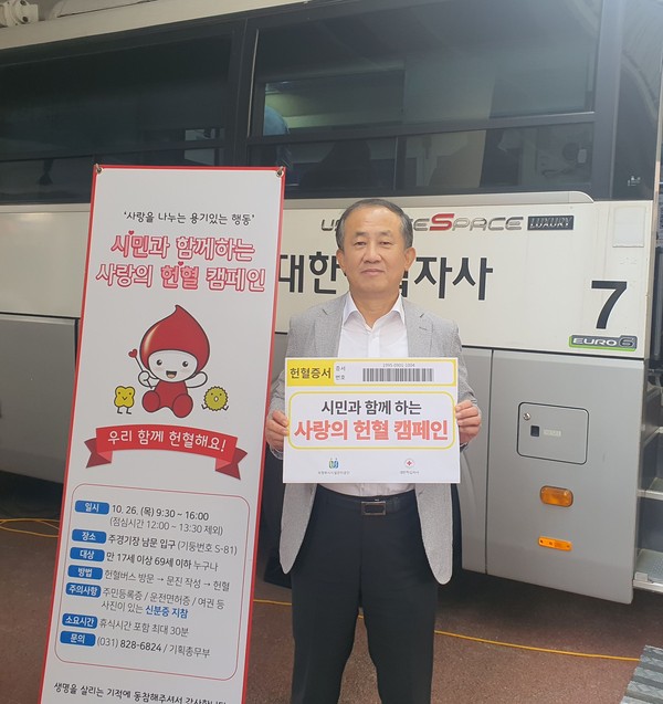▲ 시민과 함께하는 헌혈 캠페인 동참 모습.