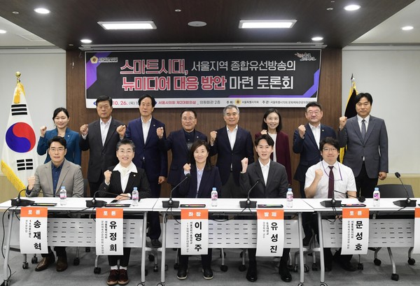 ▲ 조례 토론회 개최 기념촬영 모습.