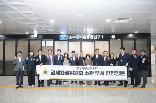 ▲ 경제환경위원회, 소관 주요 사업지 현장방문 기념촬영 모습.