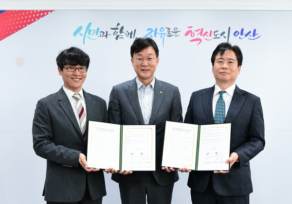 ▲ 안산시 청년창업펀드 조성 위한 업무협약 체결 모습.