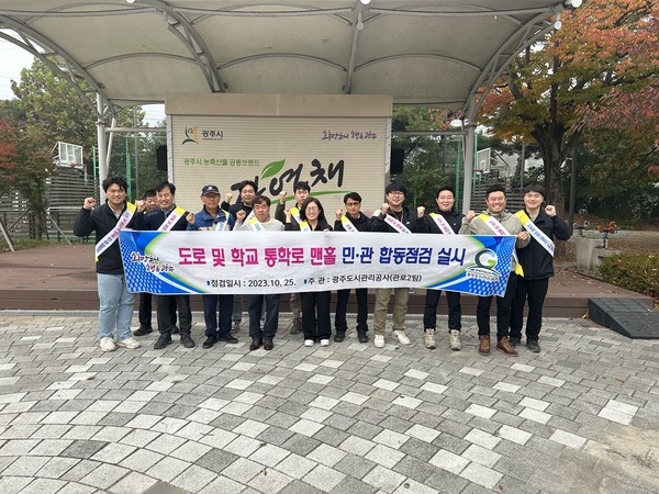 ▲ 도로 및 학교 통학로 맨홀 민‧관 합동점검 실시 단체사진.