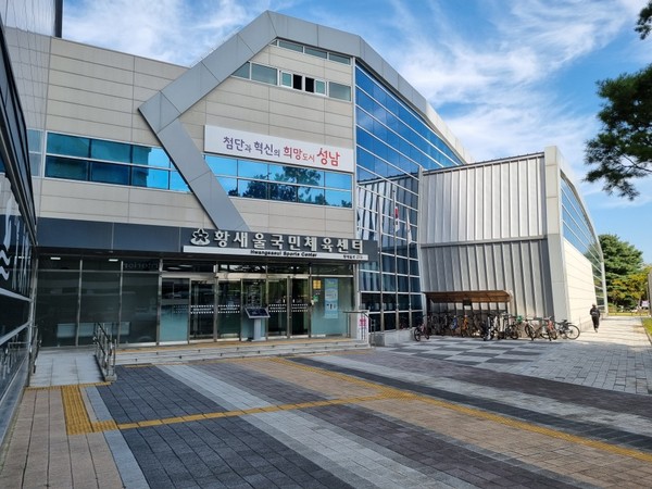 ▲ 성남도시개발공사 국민체육센터 전경.