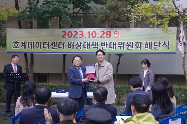 ▲ 호계데이터센터 비대위 해단식서 감사패 받는 안양시의회 김도현 의원.