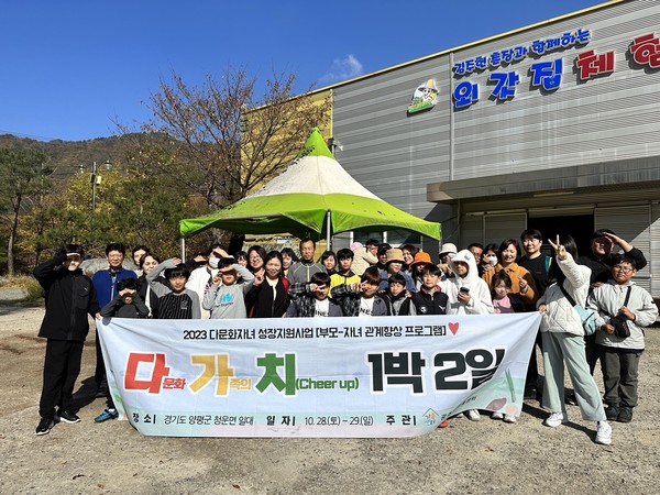 ▲ 광주시 가족센터 다문화가족 부모-자녀 관계 향상 프로그램 진행 모습.