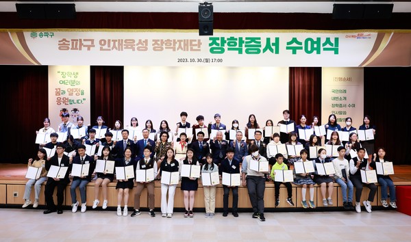 ▲ 2023 하반기 장학증서 수여식 단체사진.