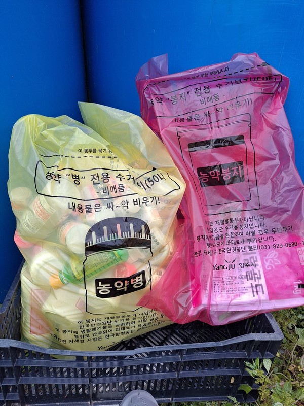 ▲ 농약병, 농약봉지 수거 봉투
