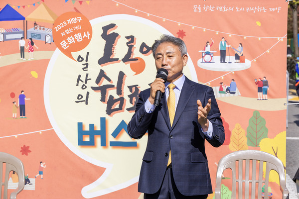 ▲ 윤환 계양구청장이 차 없는 문화의 거리 시범 운영 행사에서 인사말을 하고 있다.