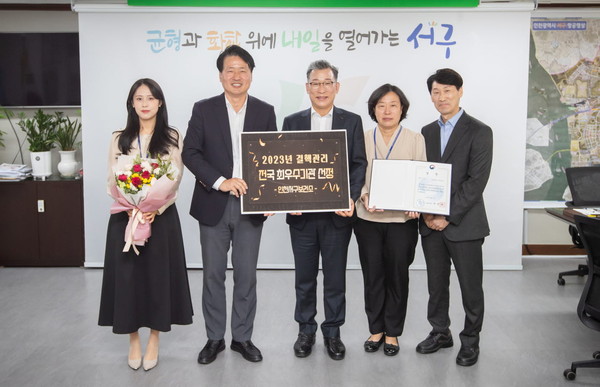 ▲ 인천 서구보건소 결핵관리사업 최우수 기관 선정 표창 수상 모습.