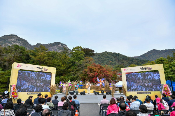 ▲ 명성산억새꽃축제 개막식 모습.