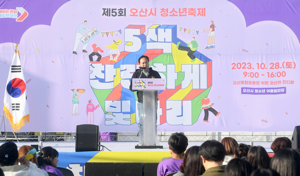 ▲ 이권재 오산시장이 청소년 축제에서 인사말을 하고 있다.