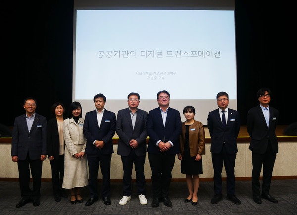 ▲ 성남도시개발공사 ‘공공기관의 디지털 전환‘ 교육 개최 모습.