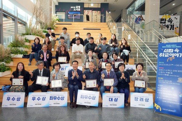 ▲ 2023 성북구 민간기록물 수집공모전 수상자와 기념사진을 찍고 있는 이승로 성북구청장(앞줄 네 번째).