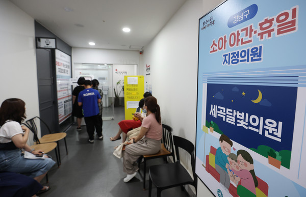 ▲ 강남구 소아 야간휴일지정의원에서 진료를 기다리고 있는 사람들.