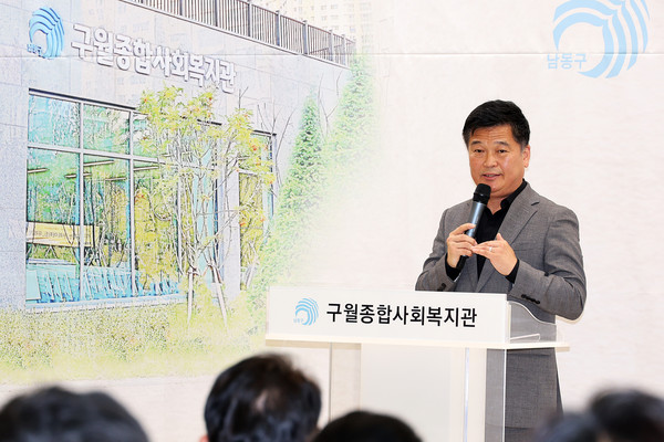 ▲ 박종효 인천남동구청장이 구월종합사회복지관 개관식에서 인사말을 하고 있다.
