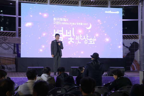 ▲ 김정헌 인천중구청장이 별빛반상회를 진행하고 있다.