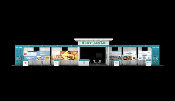 ▲ 부산국제수산엑스포 경기도관 부스.