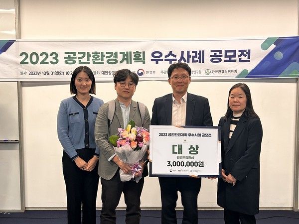 ▲ 과천시 공간환경계획 우수사례 공모전 대상 수상 모습.