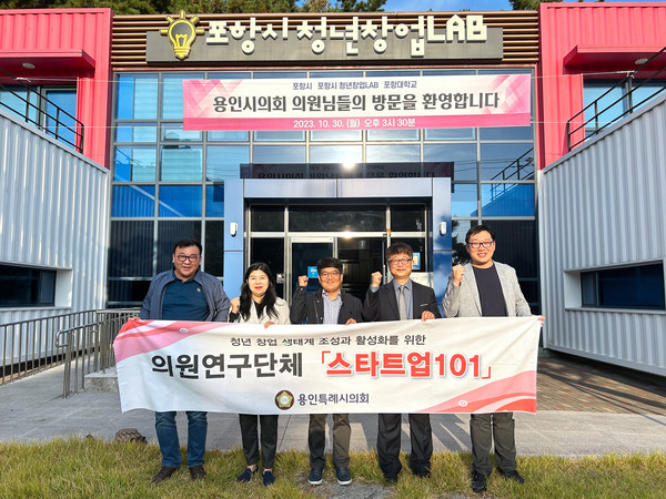 ▲ 의원연구단체 스타트업 101, 우수사례 벤치마킹 기념촬영 모습.