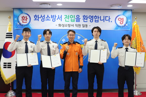 ▲ 화성소방서 시도 교류 인사발령 전입 신고식 모습.