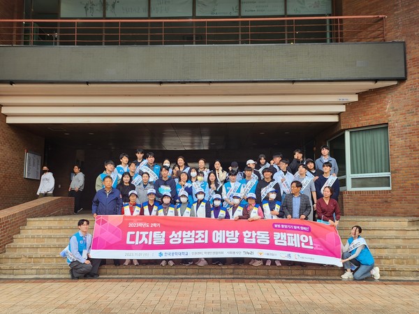 ▲ 시흥경찰서 관내 대학교 대상 불법촬영 합동점검 실시 모습.
