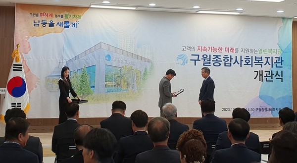 ▲ 구월종합사회복지관 감사패 수여 사진.