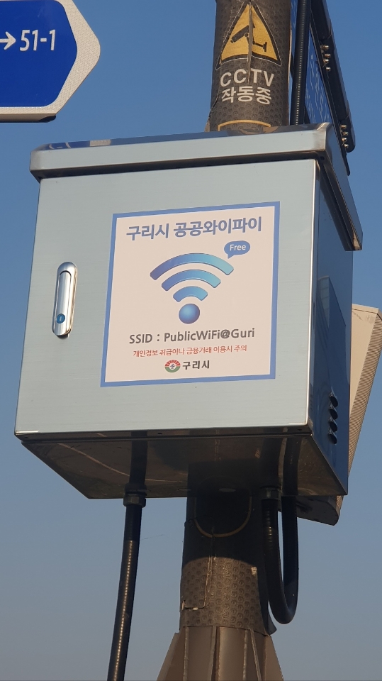 ▲ 구리시 공공와이파이 ZONE.