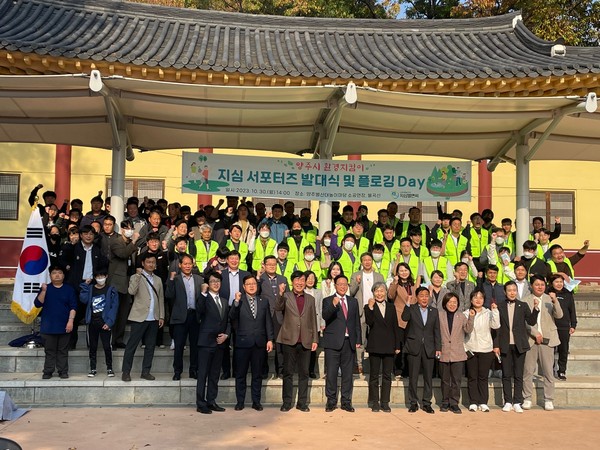 ▲ 양주시 환경지킴이 지심 서포터즈 발대식 및 플로깅 Day 행사 개최 모습.