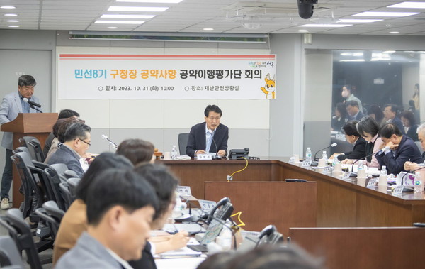▲ 인천 서구 민선8기 구청장 공약이행평가단 회의 개최 모습.