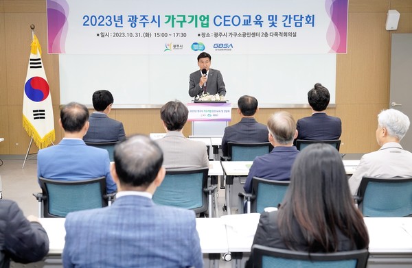 ▲ 방세환 광주시장이 가구기업 간담회 및 CEO교육에서 인사말을 하고 있다.