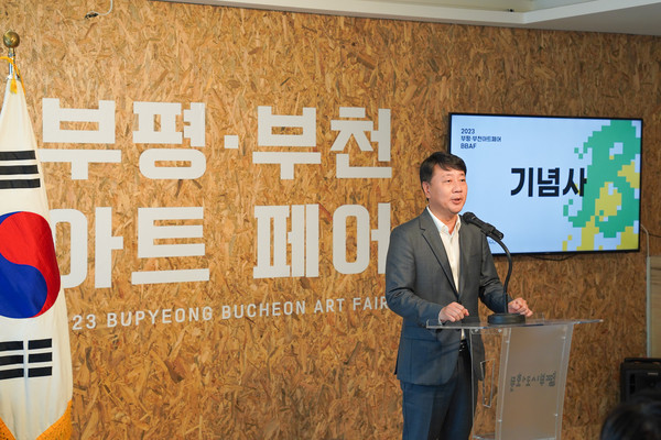 ▲ 차준택 부평구청장이 부평부천아트페어에서 기념사를 하고 있다.
