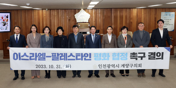▲ 이-팔 평화협정 촉구 결의안 채택 기념촬영 모습.