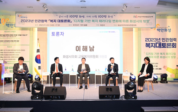 ▲ 패널로 발표중인 이해남 교육복지 위원장(좌로부터 고원준 화성시 사회복지 재단 대표이사, 김은태 화성동탄 아르딤 복지관 팀장, 이정주 경기도 장애인 복지종합지원센터장, 이해남 화성시의회 교육복지위원회 위원장, 이향순 화성시 복지정책과 과장).