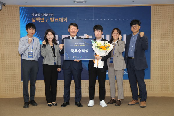 지방공무원 정책연구 발표대회 국무총리상 수상