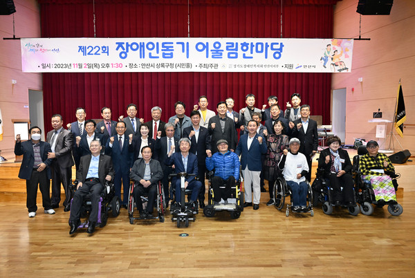 제22회 장애인돕기 어울림한마당 개최