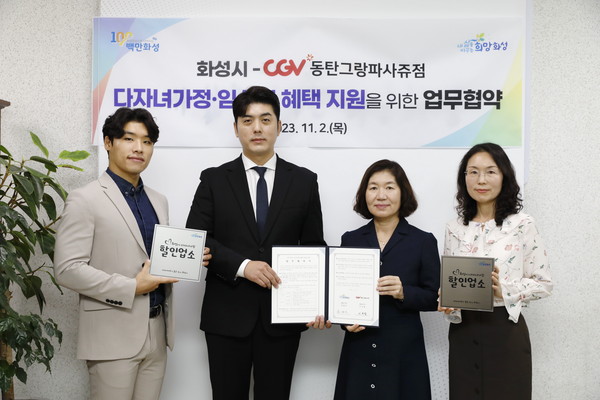 다자녀혜택 CGV그랑파사쥬점