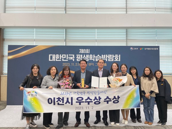 전국평생학습 우수상