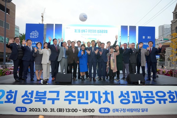 ▲ 이승로 성북구청장(앞줄 아홉 번째)과 20개 동 주민자치회 관계자들이 파이팅을 외치며 기념사진을 찍고 있다.