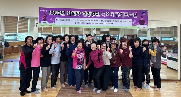 ▲ 양평군 국학기공체조교실 운영 모습.